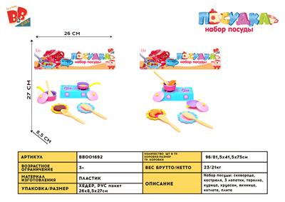 REAL-COLOR SIMULATION CUTLERY - BB001692