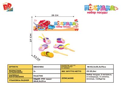 REAL-COLOR SIMULATION CUTLERY - BB001694