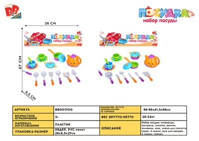 SOLID TEA SET - BB001700