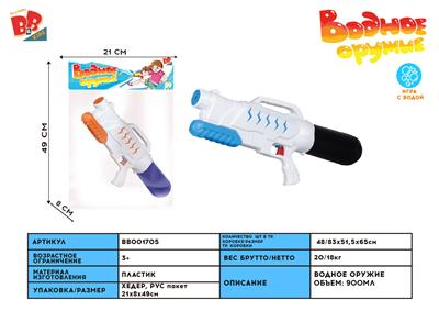 MILITARY AIR-WATER GUNS - BB001705