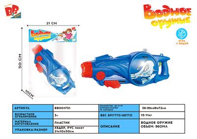 50CM GAS SHARK-THEMED WATER GUN - BB001731