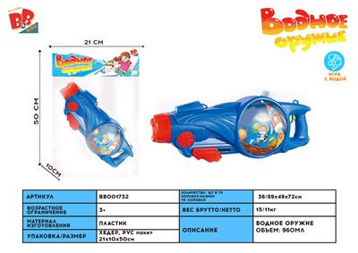 50CM INFLATABLE SPACE EXPLORATION WATER GUN - BB001732
