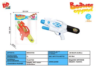 AIR GUN - BB001745