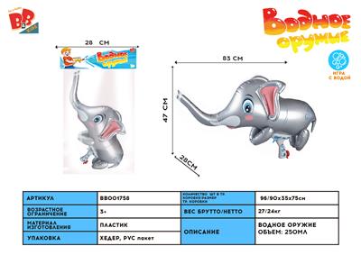 INFLATABLE ELEPHANT WATER GUN - BB001758