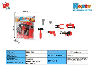 TOOL SET - BB001786