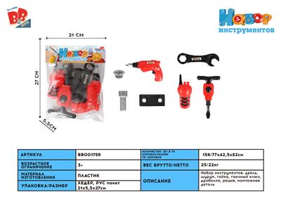 工具套装 - BB001789