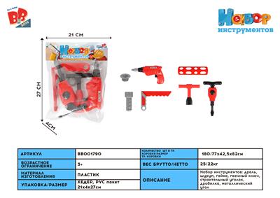 工具套装 - BB001790