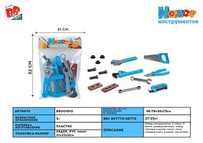 工具套装 - BB001810