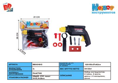 工具套装 - BB001813