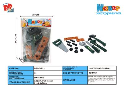 工具套装 - BB001822