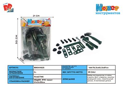 工具套装 - BB001825