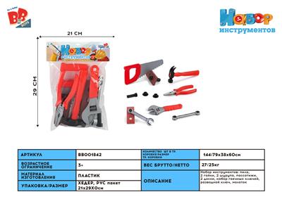 工具套装 - BB001842