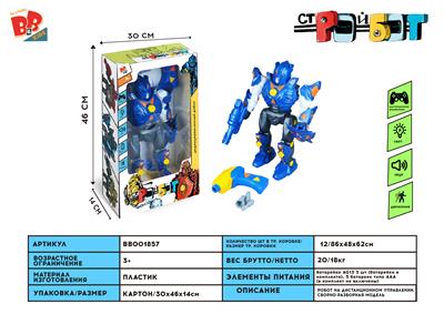 PUZZLE REMOTE CONTROL ROBOT (YOULAN COMBAT POLICE) - BB001857