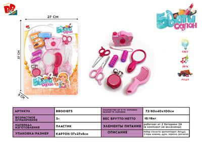 MUSIC LIGHTING CAMERA ACCESSORIES SET - BB001873