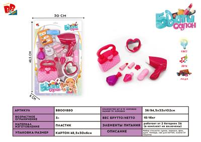 ELECTRIC HAIR DRYER SET - BB001880