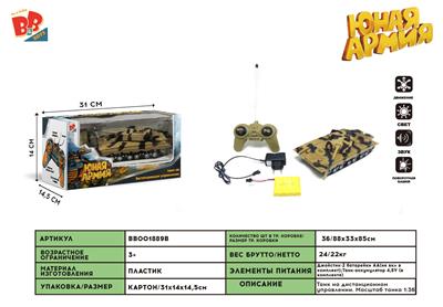 Camouflage simulation ran from the four-way remote control tank (lighting, music, package AA4.8 V ba - BB001889B