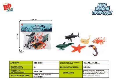 海星，海马，魔鬼鱼，蛙鱼，小鲨鱼，小海豚 - BB001911