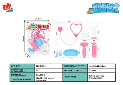 MEDICAL EQUIPMENT SERIES - BB001931