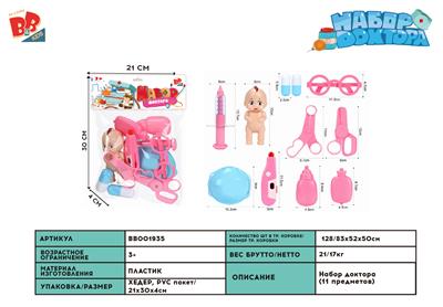 MEDICAL EQUIPMENT SERIES - BB001935