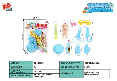 MEDICAL EQUIPMENT SERIES - BB001936