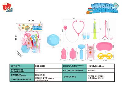MEDICAL EQUIPMENT SERIES - BB001939