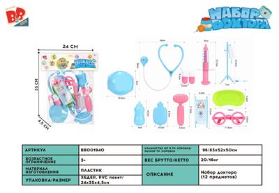 MEDICAL EQUIPMENT SERIES - BB001940