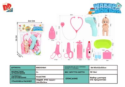 MEDICAL EQUIPMENT SERIES - BB001941