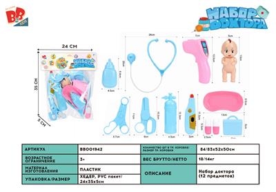 MEDICAL EQUIPMENT SERIES - BB001942