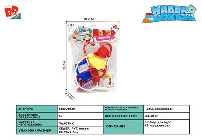 MEDICAL EQUIPMENT - BB001949