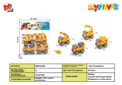 YIZHI TAXI ASSEMBLY AND DISASSEMBLY ENGINEERING VEHICLE - BB001989