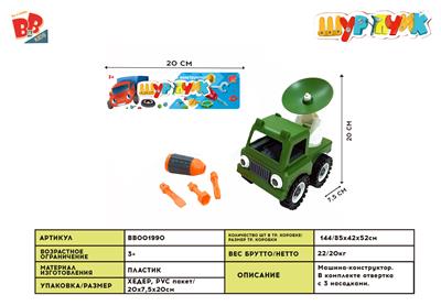 DISASSEMBLY AND ASSEMBLY OF MILITARY SERIES - BB001990