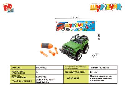 DISASSEMBLY AND ASSEMBLY OF MILITARY SERIES - BB001992