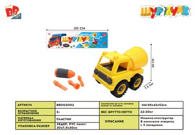 DISASSEMBLY ENGINEERING SERIES - BB002002