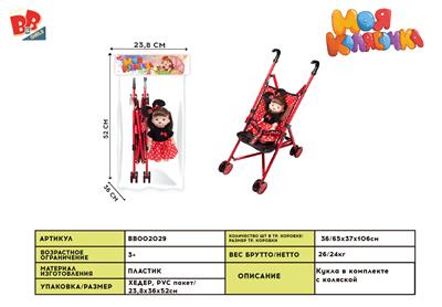 BABY STROLLERS AND DOLLS - BB002029