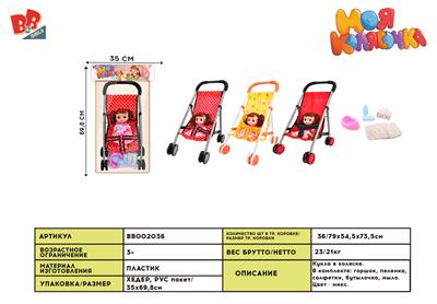 BABY STROLLER - BB002036