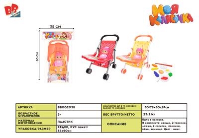 BABY STROLLER - BB002038