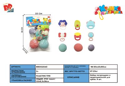 BABY RINGER SERIES - BB002040