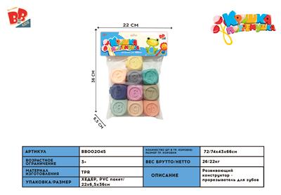 BABY RINGER SERIES - BB002045