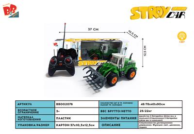 FIVE WAY CLIP TRUCK - BB002076