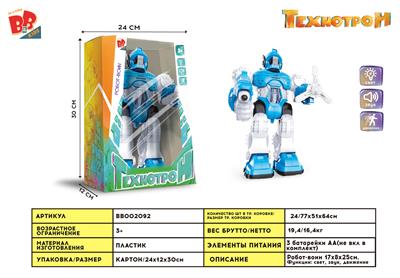 ROBOT (BLUE) - BB002092