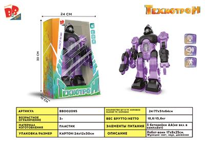 ROBOT (PURPLE) - BB002095