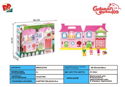 VILLA WITH DOLL SUIT - BB002105