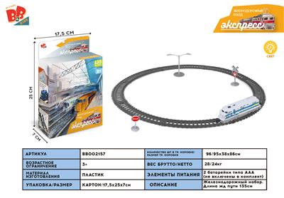 ELECTRIC LUMINOUS TRAIN TRACK (TOTAL LENGTH 135CM) - BB002157