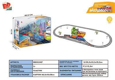 ELECTRIC LIGHT TRAIN TRACK SET (FULL LENGTH 300CM) - BB002167