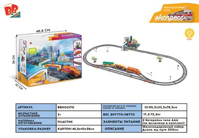 ELECTRIC LIGHT TRAIN TRACK SET (TOTAL LENGTH 300CM) - BB002170