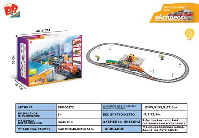 ELECTRIC LIGHT TRAIN TRACK SET (TOTAL LENGTH 300CM) - BB002172