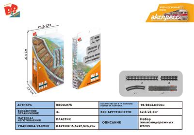 TRACK ACCESSORIES - BB002175