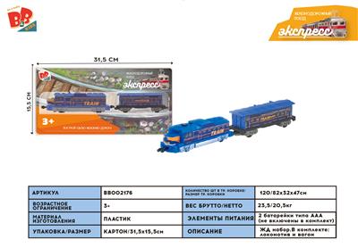 ELECTRIC LOCOMOTIVE SET - BB002176