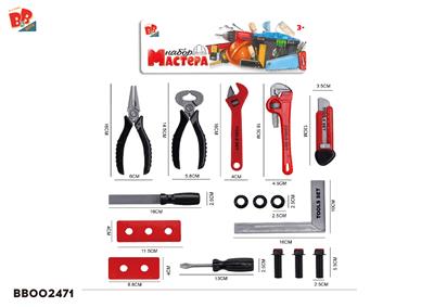 TOOL SERIES - BB002471