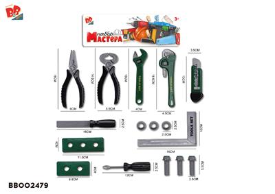 TOOL SERIES - BB002479
